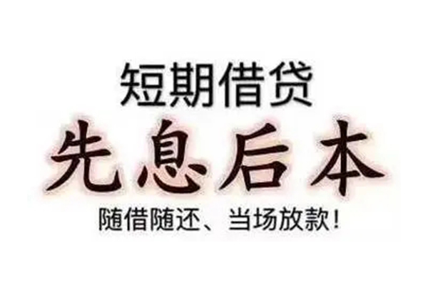 东莞私人民间私人借款-东莞私人空借放款-东莞私人哪里有私人借贷