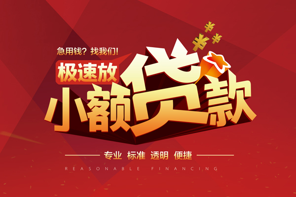 东莞私人私借短借-东莞私人私借贷款-东莞私人空放私借民间借贷