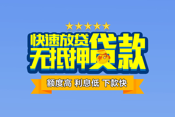 东莞私人小额贷款当天放款-东莞私人借贷-东莞私人借钱找谁