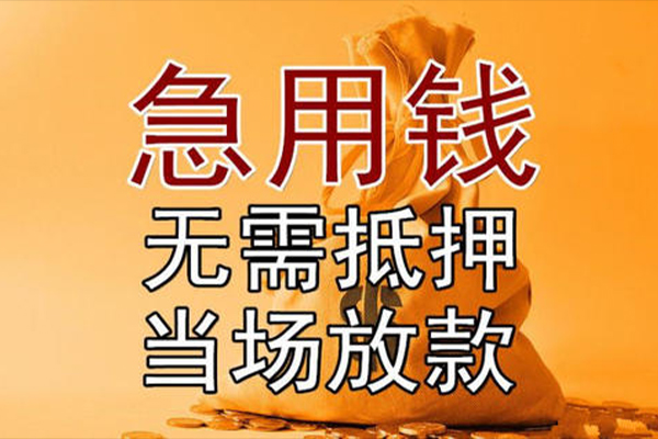 东莞私人民间借贷无视黑白-东莞私人个人贷款都有哪些平台-东莞私人身份证贷款在线