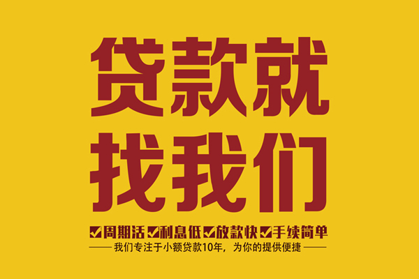 东莞私人身份证正规贷款-东莞私人个人24小时借钱-东莞私人个人信用贷款