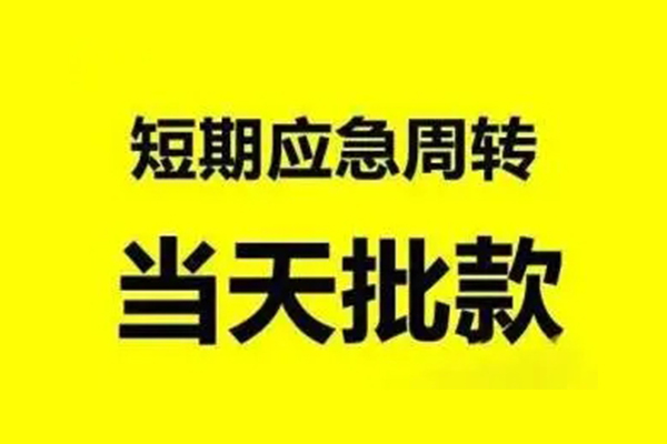 东莞私人生意贷