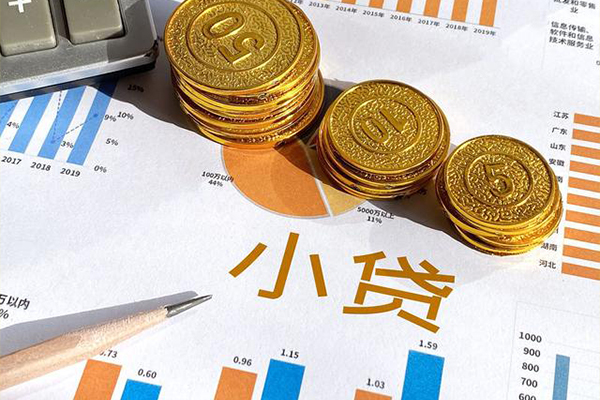 东莞私人小额贷款正规的