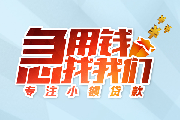 东莞私人本地私借-东莞私人个人借贷-东莞私人民间私借