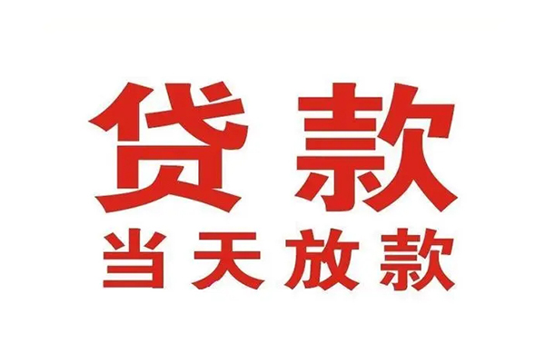 东莞私人私人借钱短借微信号-东莞私人个人上门小额贷款-东莞私人贷款无抵押