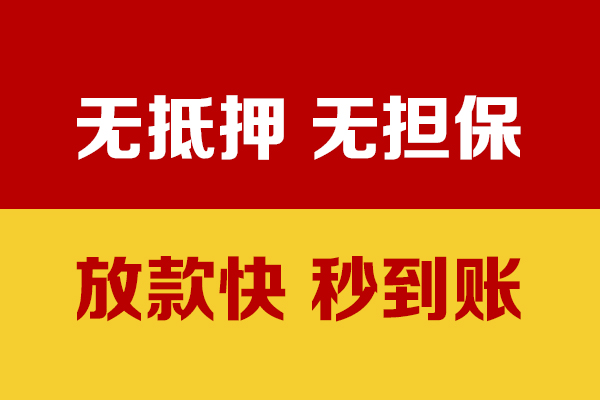 东莞私人私人身份证贷款-东莞私人私人正规借贷-东莞私人民间借贷无抵押