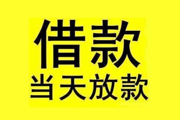 东莞私人地区短借-东莞私人哪里可以信用贷款-东莞私人私人私借