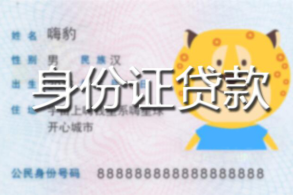 东莞私人信用贷款办理-东莞私人民间短期私借借款-东莞私人贷款信用贷款