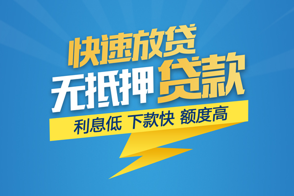 东莞私人个人身份证贷款-东莞私人身份证借款-东莞私人信用贷款