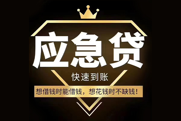 东莞私人个人装修贷款-东莞私人线下贷款-东莞私人小额贷款空放