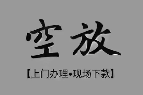 东莞私人个人小额贷款-东莞私人私人身份证贷款-东莞私人私人借钱长期