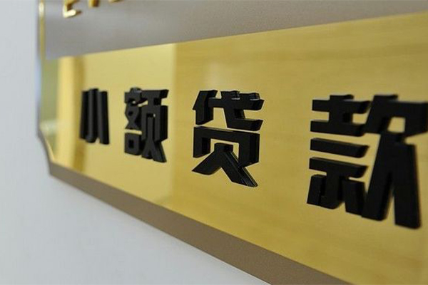 东莞私人正规小额贷款-东莞私人私人身份证借私借-东莞私人短期空放小额贷款