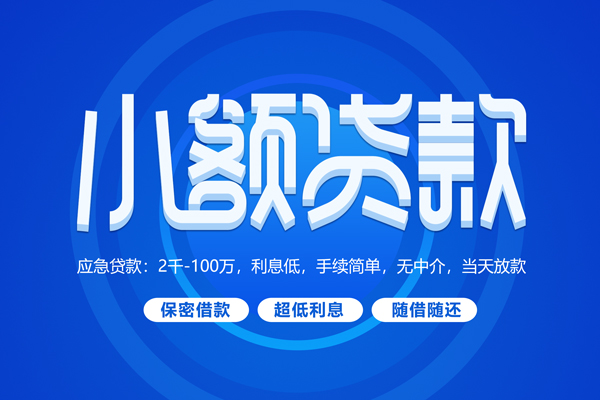 东莞私人身份证办理贷款-东莞私人贷款网-东莞私人个人借贷放款