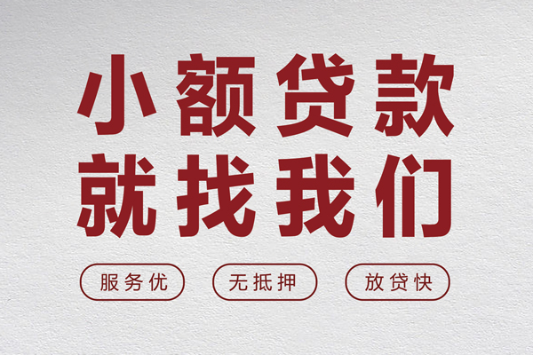 东莞私人身份证小额贷款-东莞私人借贷-东莞私人私人身份证借私借
