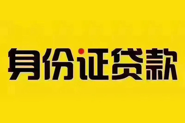 东莞私人哪有短借-东莞私人小额贷款当天放款-东莞私人个人贷款都有哪些平台