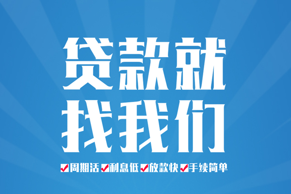 东莞私人空放私借民间借贷-东莞私人小额贷款-东莞私人小额贷款当天放款