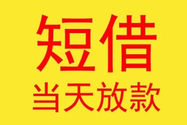 东莞私人本地身份证贷款-东莞私人个人空放二次私借-东莞私人用身份证借私借