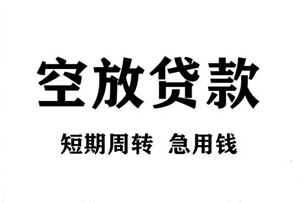 东莞私人哪有私人借贷-东莞私人正规身份证贷款-东莞私人私借空放短借