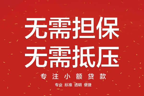 东莞私人私借户不考察-东莞私人民间私借-东莞私人民间短期私借借款