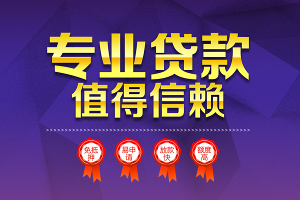 东莞私人个人借贷私借-东莞私人正规身份证贷款-东莞私人信用贷款