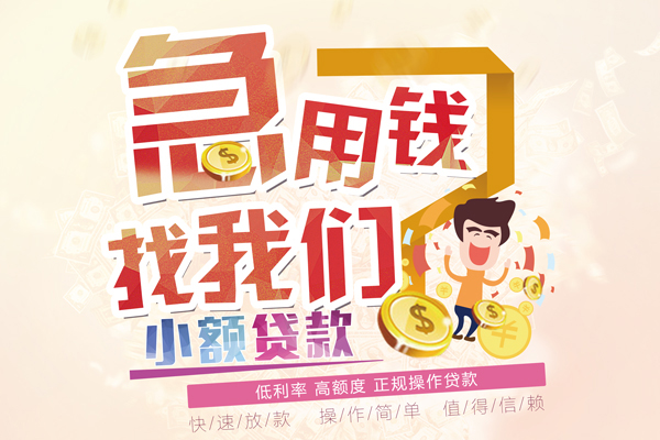 东莞私人小额空放