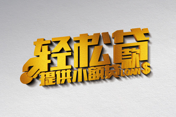 东莞私人民间借贷款-东莞私人私人正规借贷-东莞私人贷款个人贷款