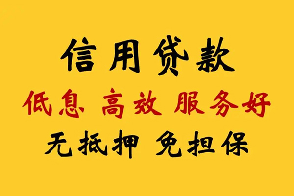 东莞私人借钱借款-东莞私人民间无抵押借钱-东莞私人短借急用钱