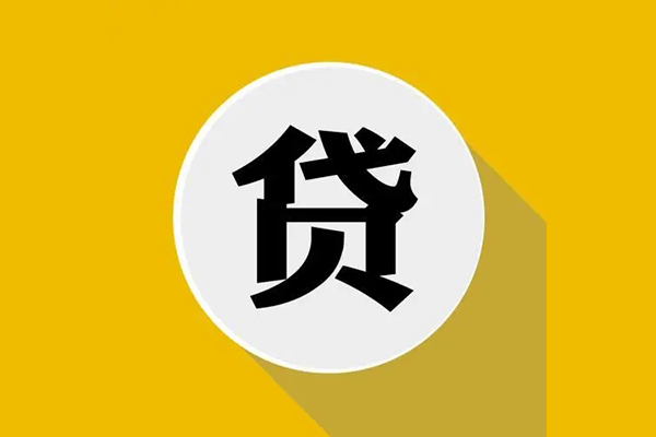 东莞私人私借空放-东莞私人信用贷款哪家好-东莞私人信用贷款办理